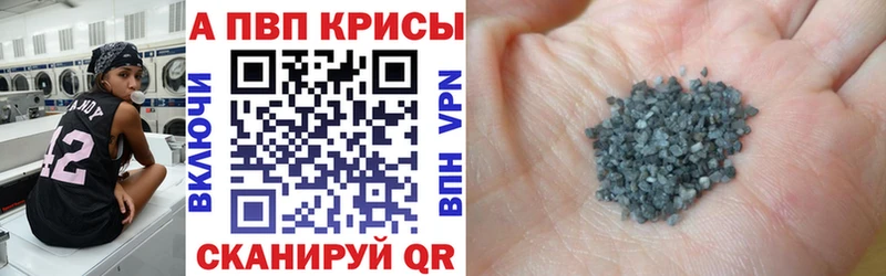 Альфа ПВП Crystall  Энем 
