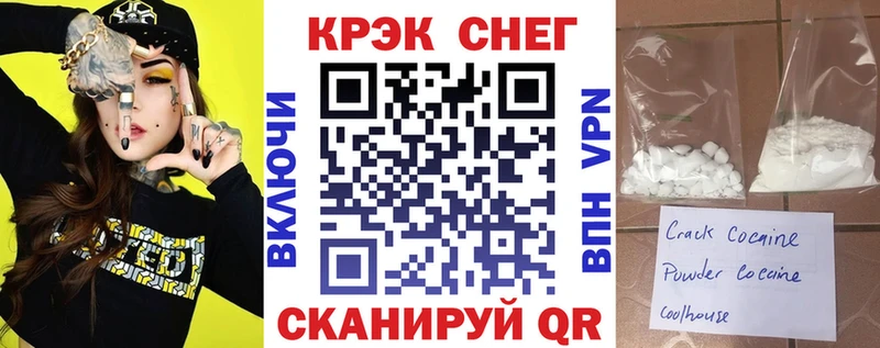 КОКАИН Fish Scale  Энем 