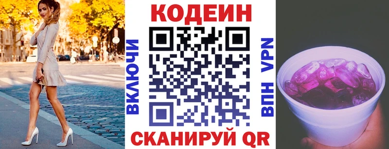 Кодеиновый сироп Lean напиток Lean (лин)  это наркотические препараты  Энем 