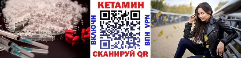 Кетамин VHQ Энем