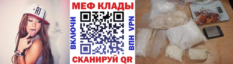 Меф mephedrone  Энем 