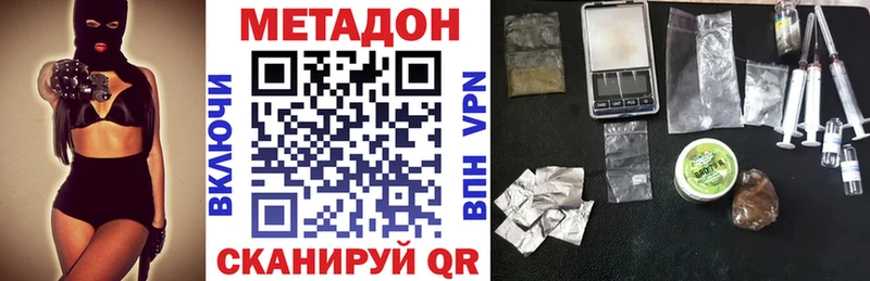 МЕТАДОН кристалл Энем