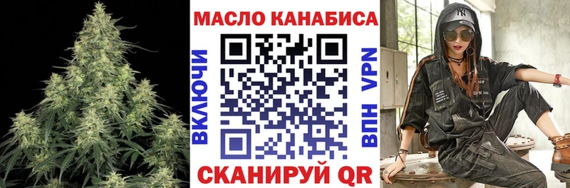 ТГК THC oil  сколько стоит  Энем 